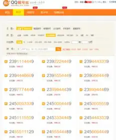 qq后有个靓字是什么意思