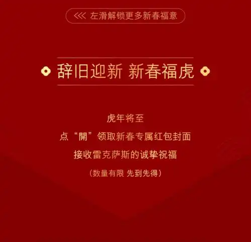 红了红了,2022一起走红运