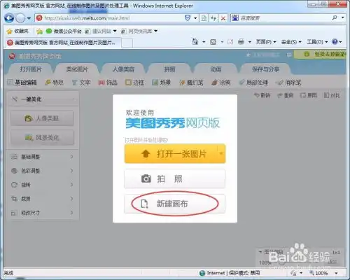 如何制作qq透明头像图片