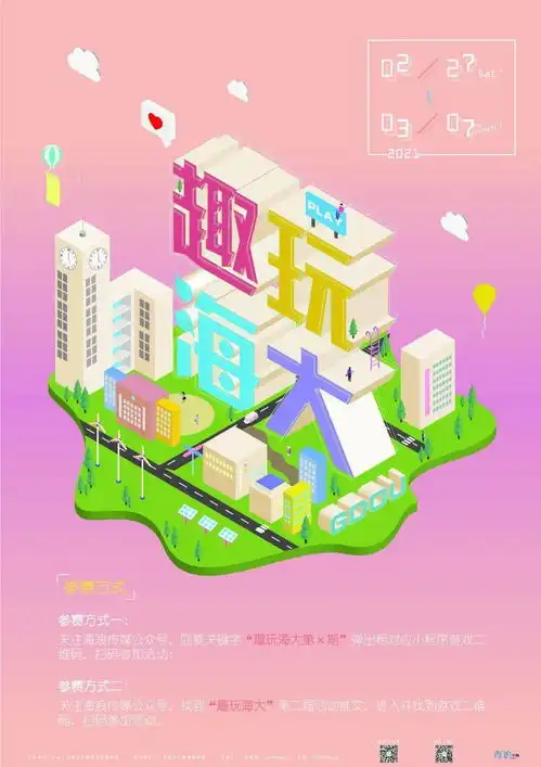 今日宜上分,等你夺榜一