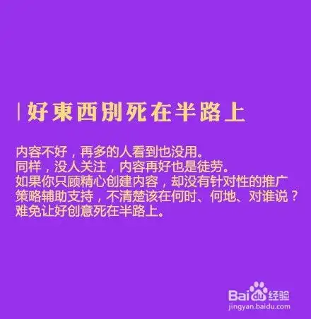 好的文案策划需要有什么内容