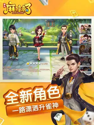 麻将来了qq麻将iphone版免费下载麻将来了qq麻将app的ios最新版1.15.1下载多特苹果应用下载