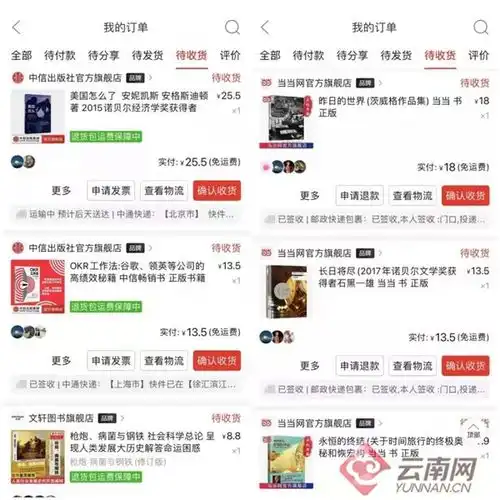 拼多多发布读书月热销榜单