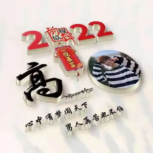 你的微信头像该换了,2022最新35张励志个性签名头像,请查收带走