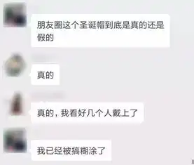 这两天,好多人在朋友圈求微信官方送帽子真相却是