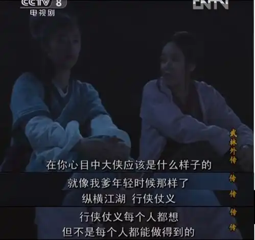 武林外传中同福客栈的薪资保障是怎样的
