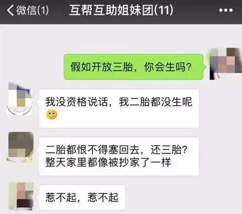 小学课本封面二胎变三胎妈妈也不打扮了鼓励生三胎人教社回应来了