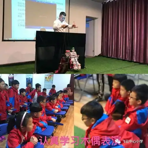 记飞云中心小学四4班参加研学活动