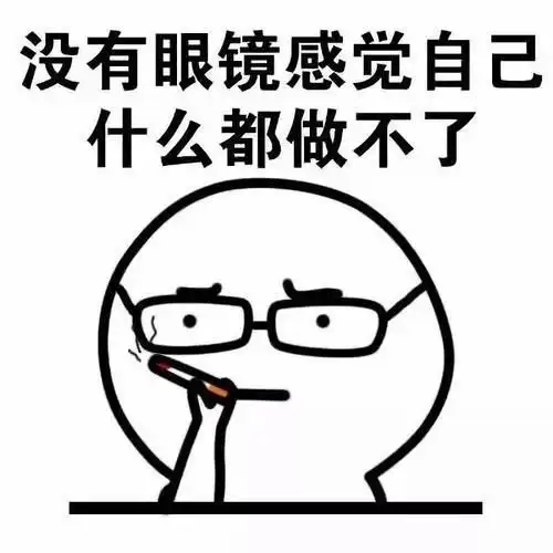 低度近视,究竟有没有必要做近视激光手术