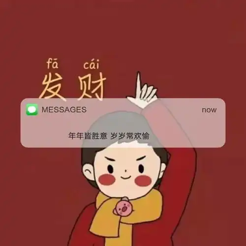 2021新年朋友圈背景图