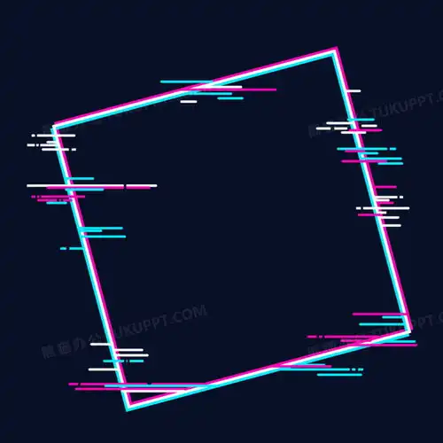 抖音风格简洁故障风边框元素png图片素材免费下载边框png20002000像素熊猫办公