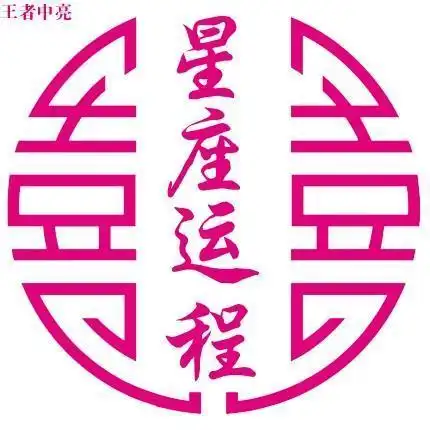 13日星座运程双子桃花运,天秤好约会,天蝎受欢迎