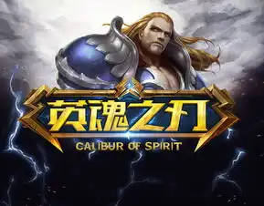 英魂之刃logo设计总结