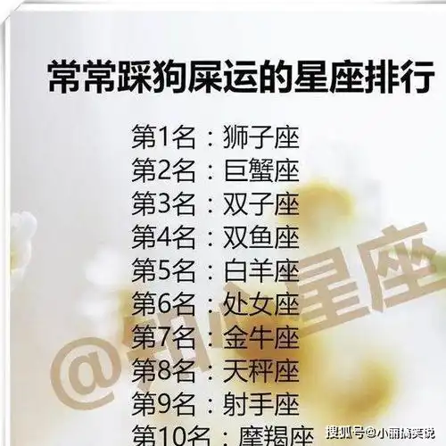 在事业上,哪个星座的运气最佳狮子第一,天蝎倒数第一,你呢