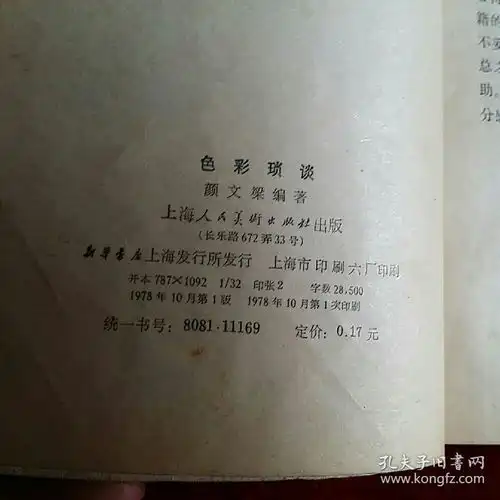 色彩过关3大诀窍2003年全国高等美术院校色彩试题解读色彩美术教育教程色彩静物范画美术高考色彩指南色彩琐谈绘画应用色彩学7本合售