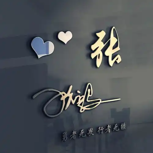 是时候换一波微信头像了,精品黑色连笔签名头像,请带走了