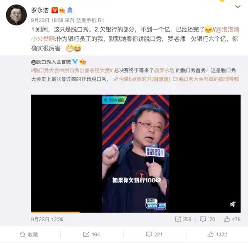 一周资讯袁隆平入驻快手,付鹏告别李佳琦团队,罗永浩还了4个亿