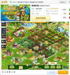 有没有像休闲农场一样又好玩画面又清晰的模拟经营单机游戏呢