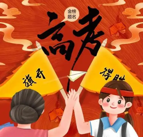 高考上岸,有哪些新的人生规划,如何填报志愿,对未来有何期待