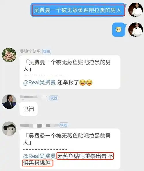 费曼活的像个职黑,专门黑亲爹吴镇宇