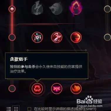 lol大乱斗蛮王符文怎么加点