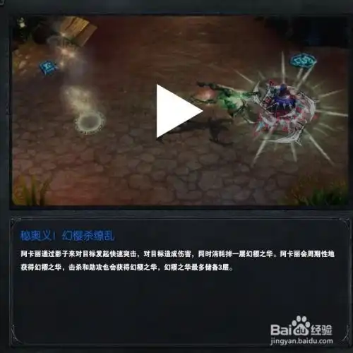 英雄联盟lols4赛季暗影之拳阿卡丽中单技能加点