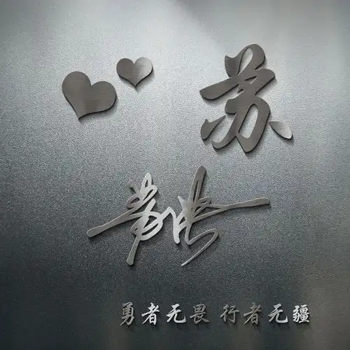 精选40张个性十足3d特效励志签名头像,微信头像,请查收