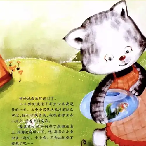 每日故事课堂