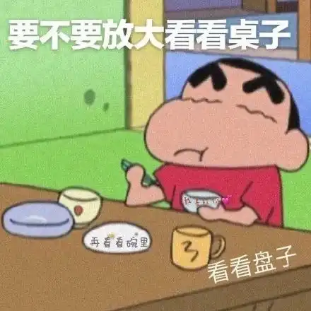 蜡笔小新隐藏表白图