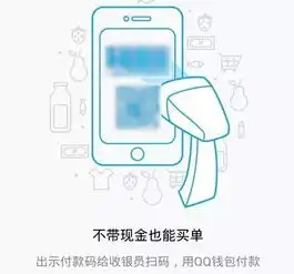 qq钱包100随机立减最高免单企鹅替你买单