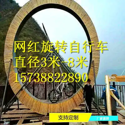 连云港2021网红旋转自行车出租厂家出售贾先生源头厂家