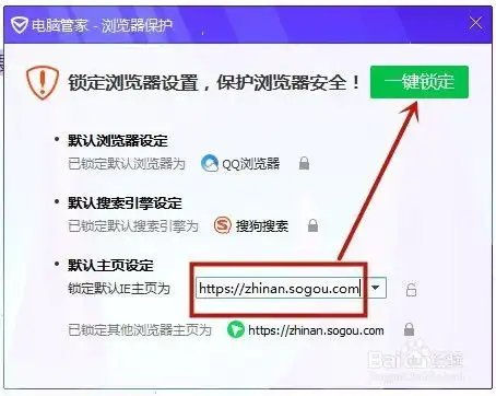 如何彻底解决qq浏览器主页被搜狗搜索篡改的问题