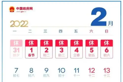 重要提醒本周末需要上班