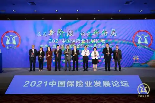 最强cp来袭影响22万亿险资第一届中国保险业投资金牛奖来了