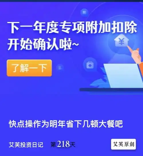 手把手教你2022年个税专项附加扣除
