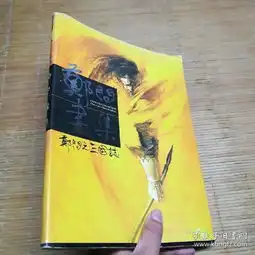 郑问画集郑问之三国志