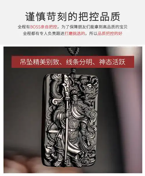 迪亚曼天然黑曜石项链关公武财神吊坠福卡商城