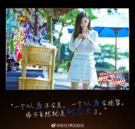 不想从现任变前任爱神巧克力2告诉我们这样的爱情才值得挽留