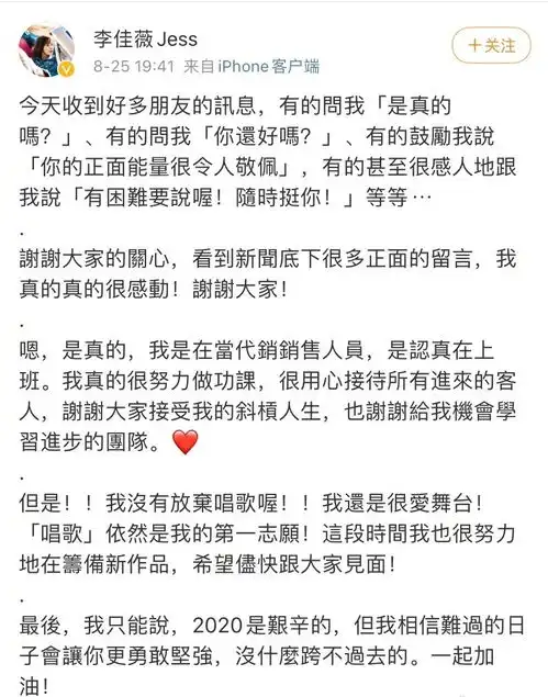铁肺女歌手李佳薇沦落到房产中介,商业活动全部取消,微博吐苦水