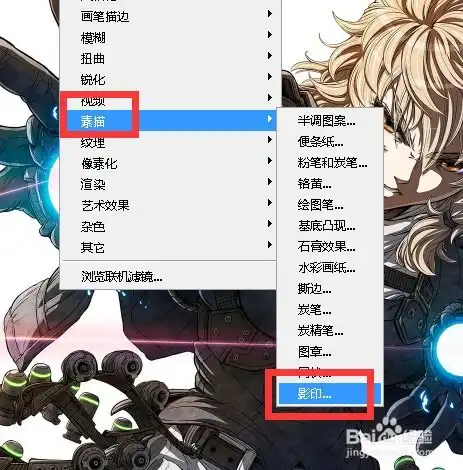 如何使用ps给图片添加影印效果