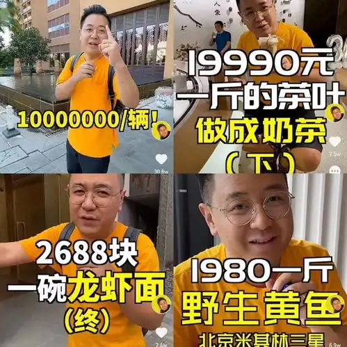 吃播惨播蹭播下一个短视频又会有什么样的剧情