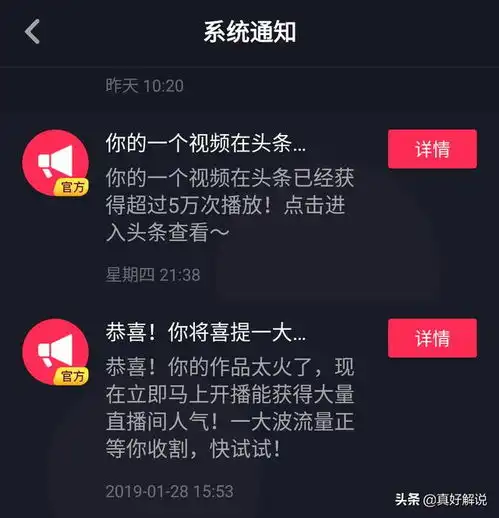 美好音符年我的运气爆棚,抖音奖励我60秒电商游戏直播权限