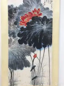 张大千荷花