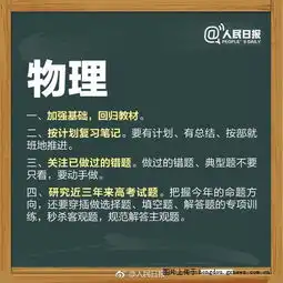 高考倒计时40天最后复习贴士,转发加油