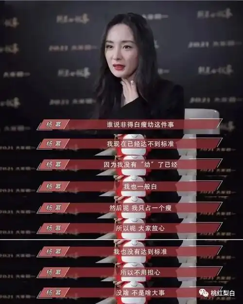 细腰是古今中外美女的标配杨幂们的漫画腰请适可而止吧