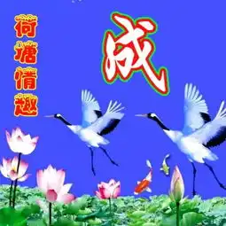 江山多娇,风景秀丽,花开富贵,青松迎客姓氏头像,喜欢请带走