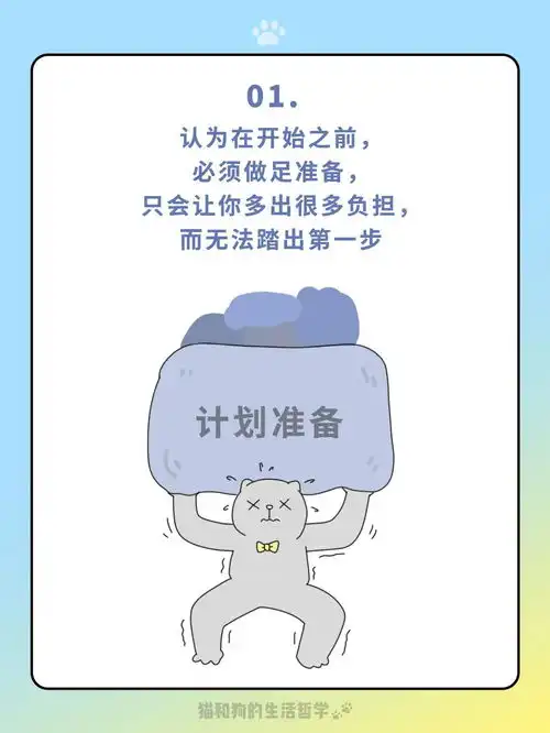 2024年,让自己高效做事的16个小建议