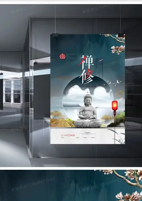创意禅修佛道禅意唯美中国风佛主题海报设计图片下载psd格式素材熊猫办公