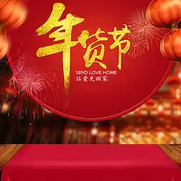年货节红色灯笼促销psd分层主图背景素材背景图片免费下载主图直通车psd千库网图片编号4556249