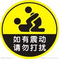请勿打扰图片头像微信头像图片大全